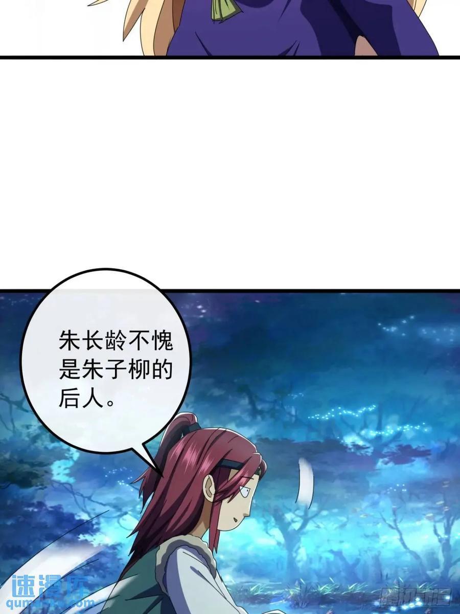 46话 江大力VS朱长龄71