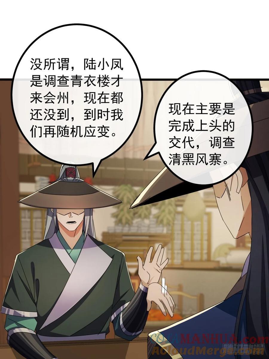 17话 来学武功吧30