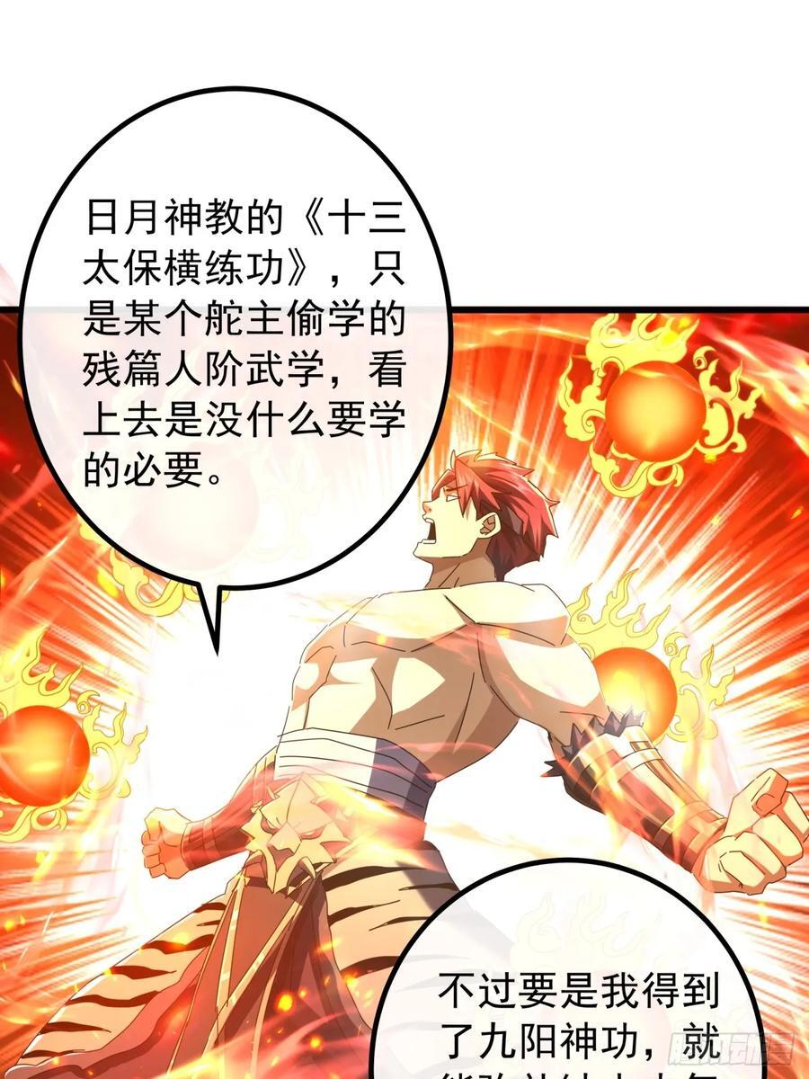32话 寻找九阳神功10