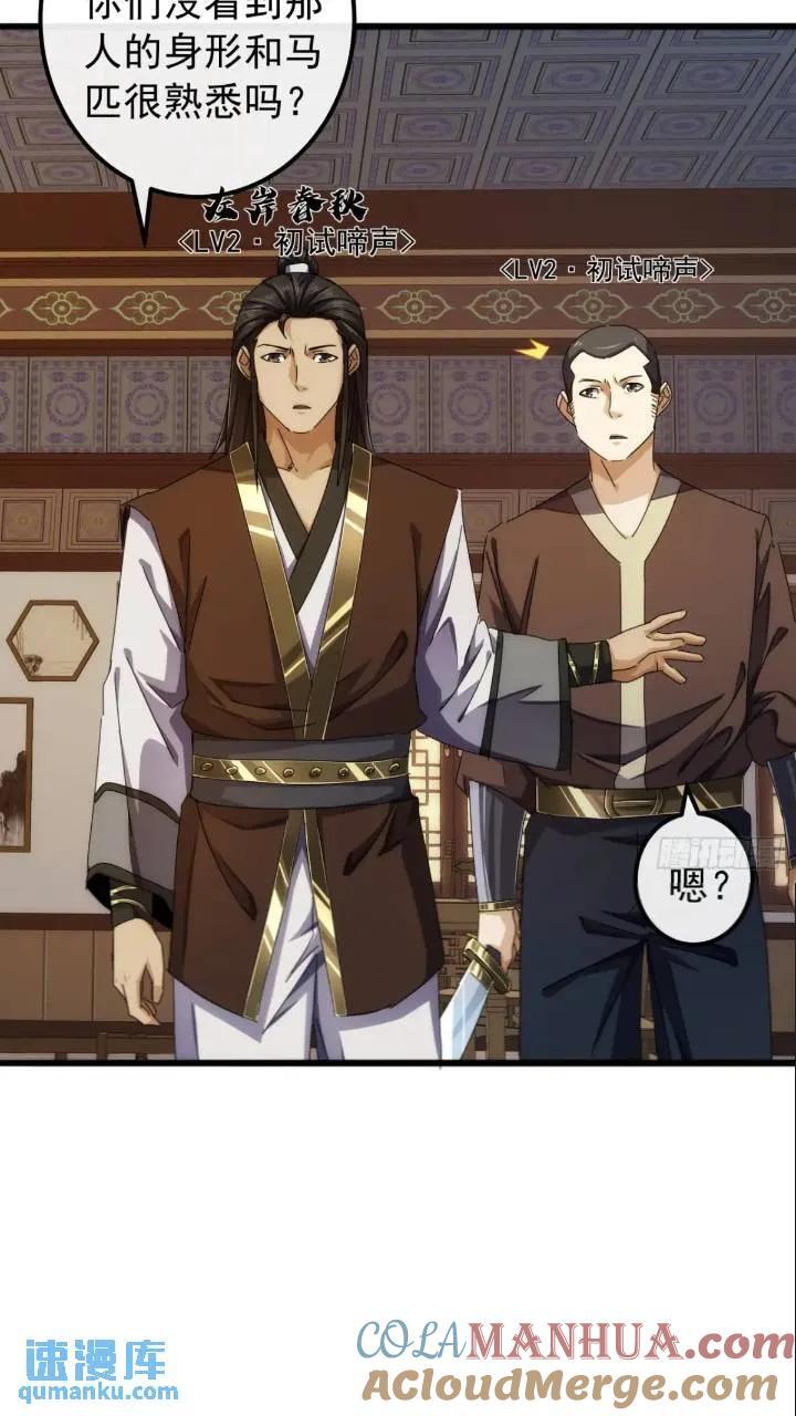 34话 和玩家的合作30