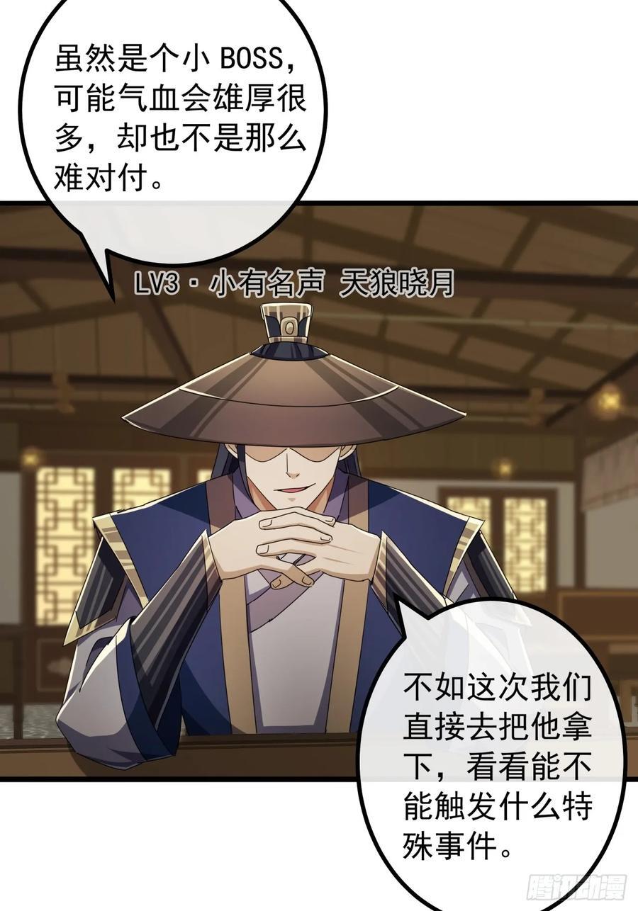 17话 来学武功吧23