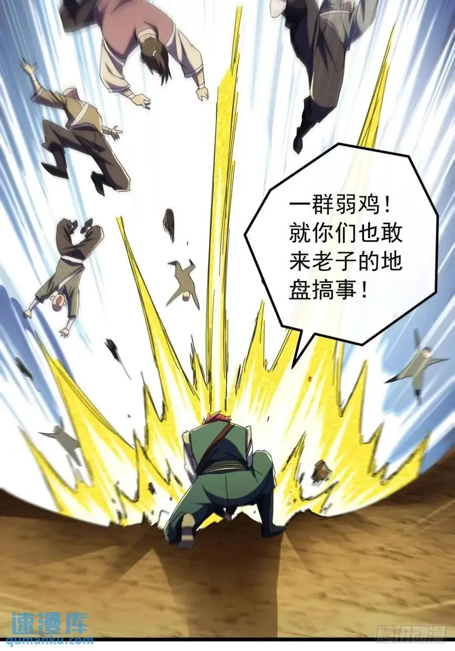 53话 从天而降的大当家34