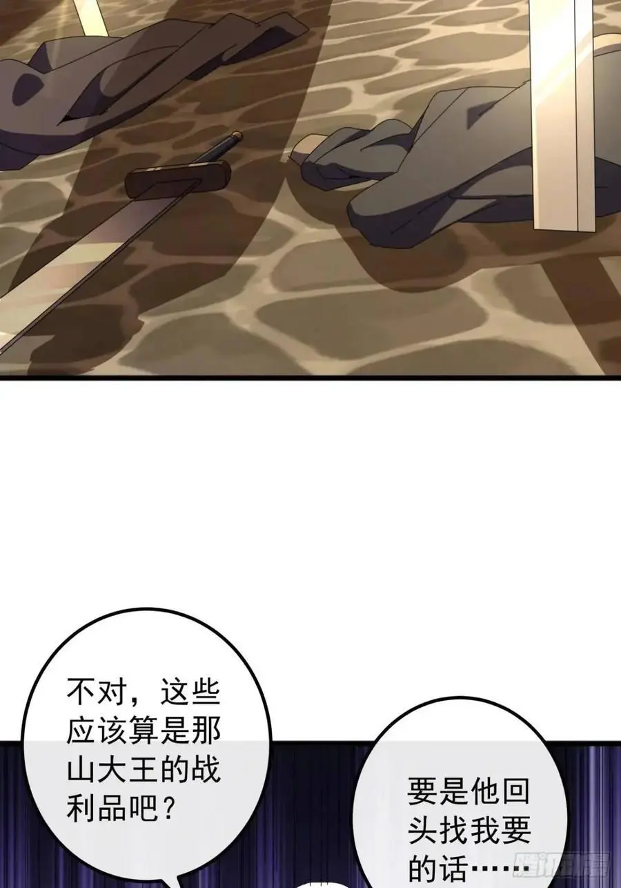 58话 全灭霸绝堂46
