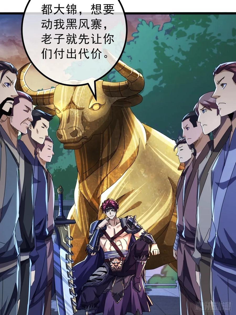 12话 江大力VS都大锦23
