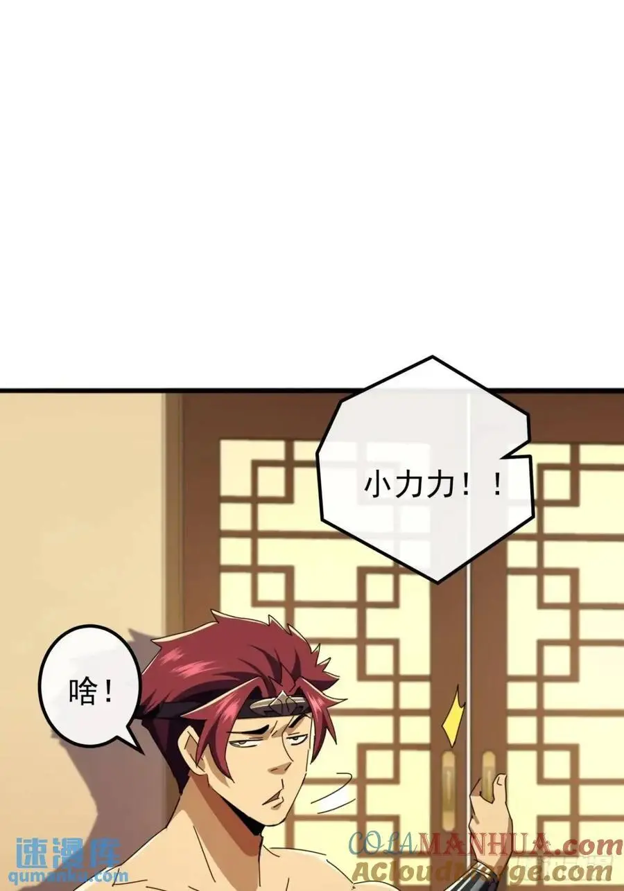 60话 会城逍遥侯33