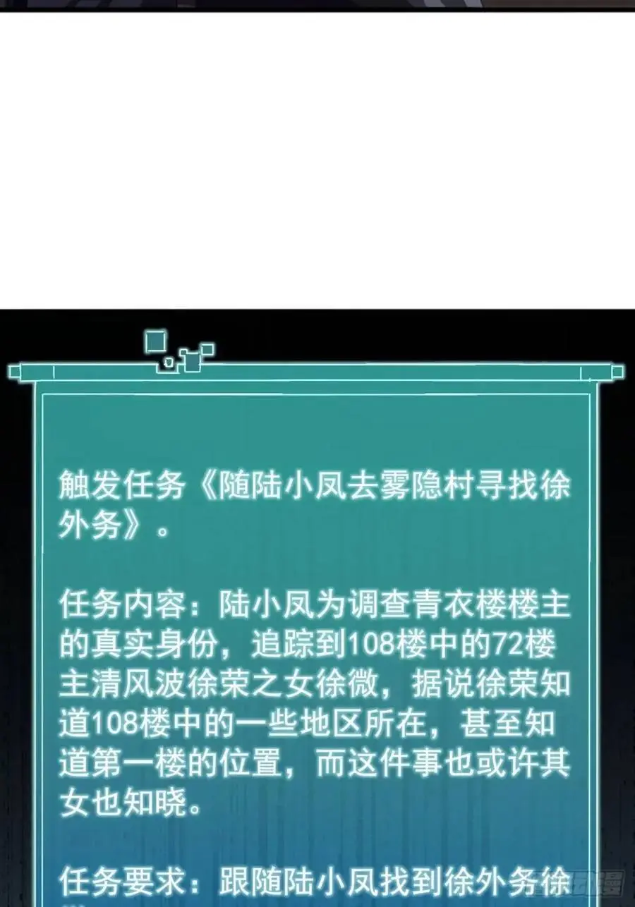 66话 战后总结29