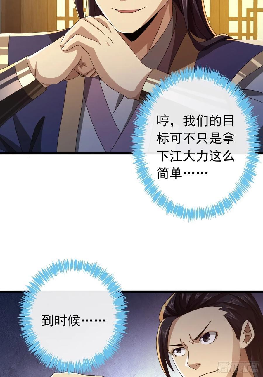 22话 攻打两大山寨68