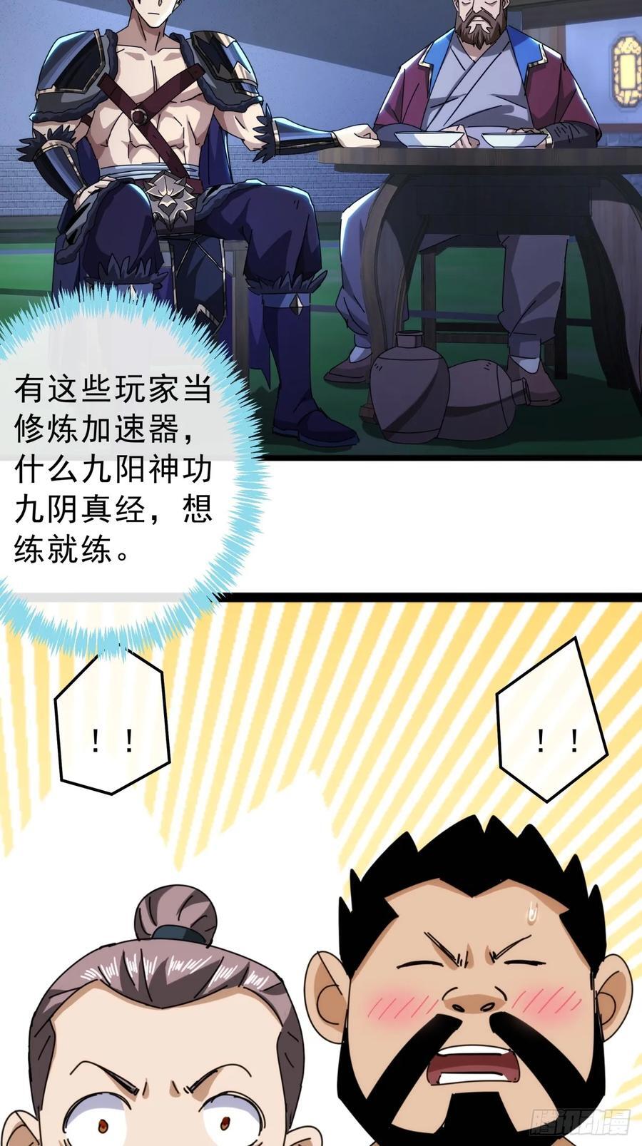 10话 抢钱、抢粮、抢玩家！35