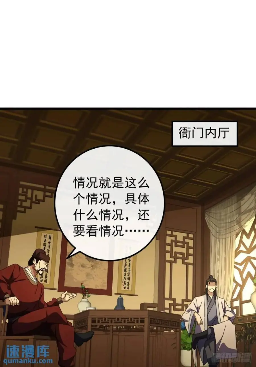61话 爱管闲事的陆小凤25