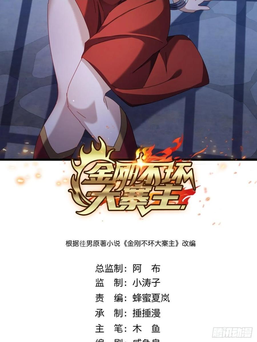 29话 重峰山寨武红云1