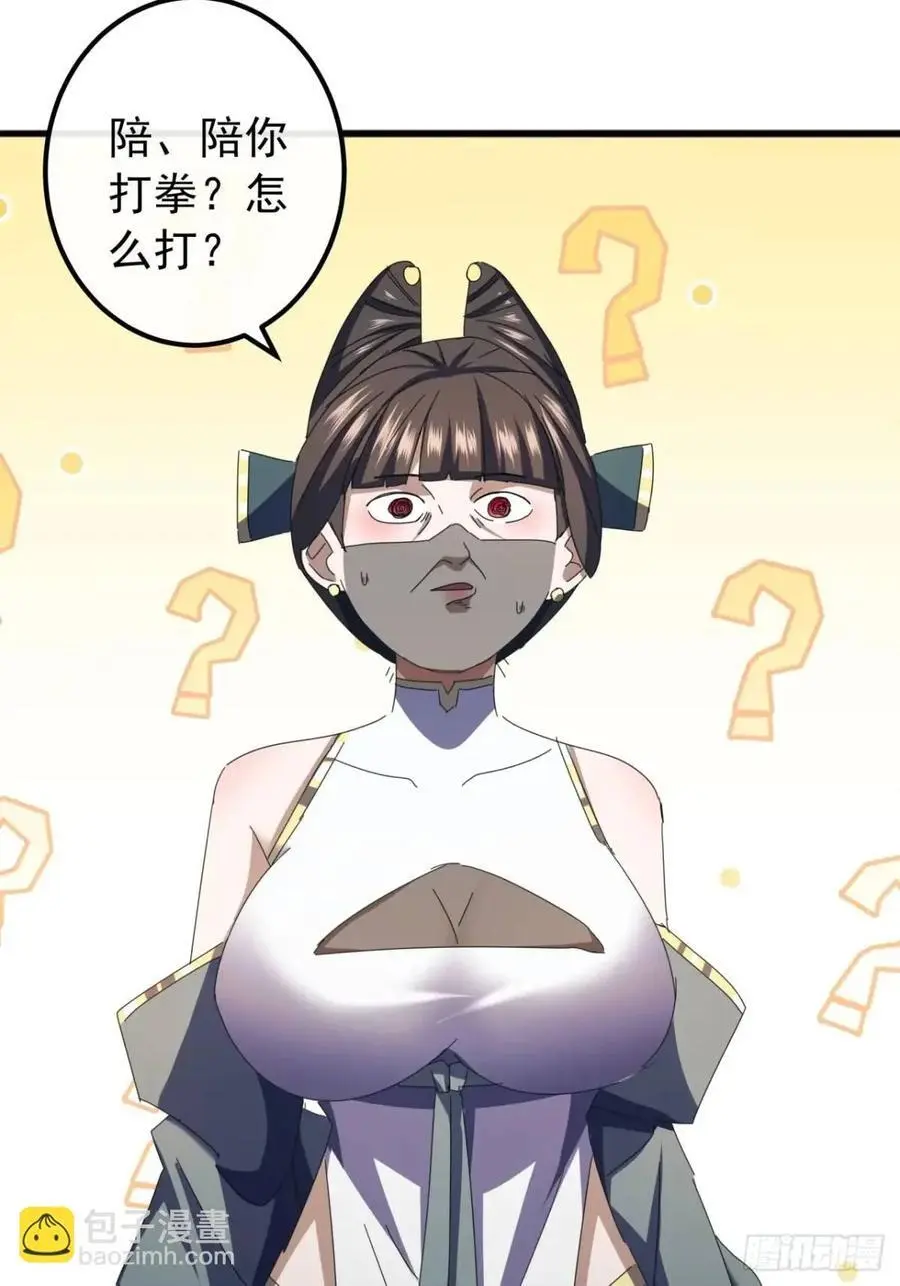 70话 陪我练拳67