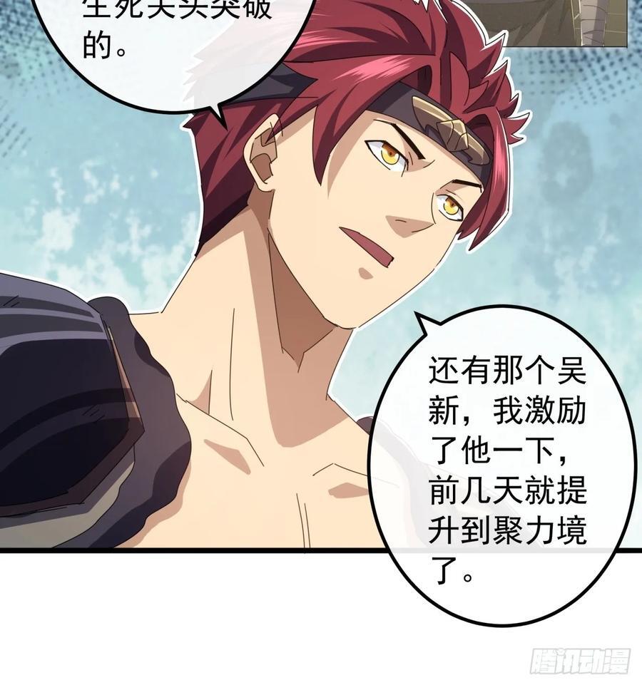 30话 收服武云红78