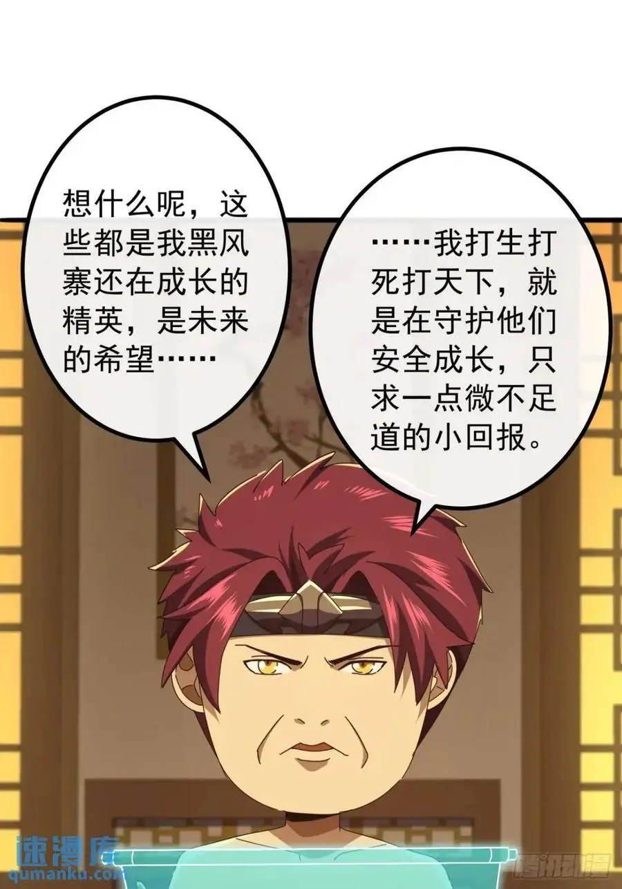 67话 李家回信13