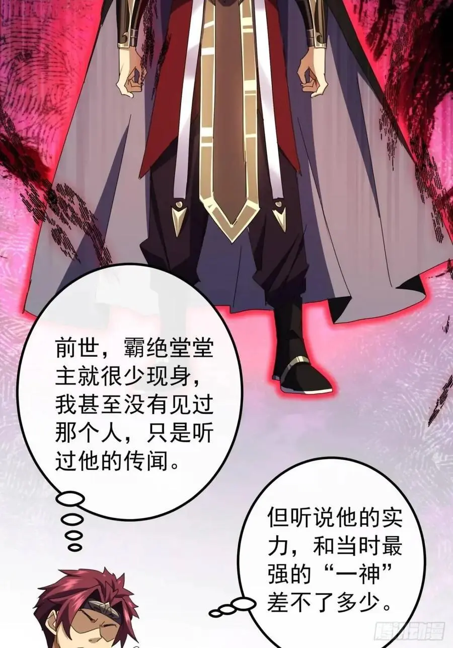 55话 黑风寨主不寻常53
