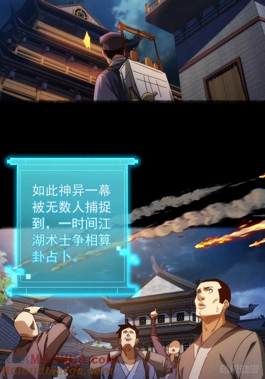 6话 玩家降临6