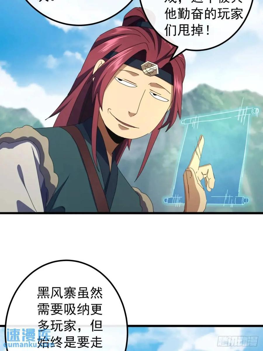 49话 昆仑派认怂13