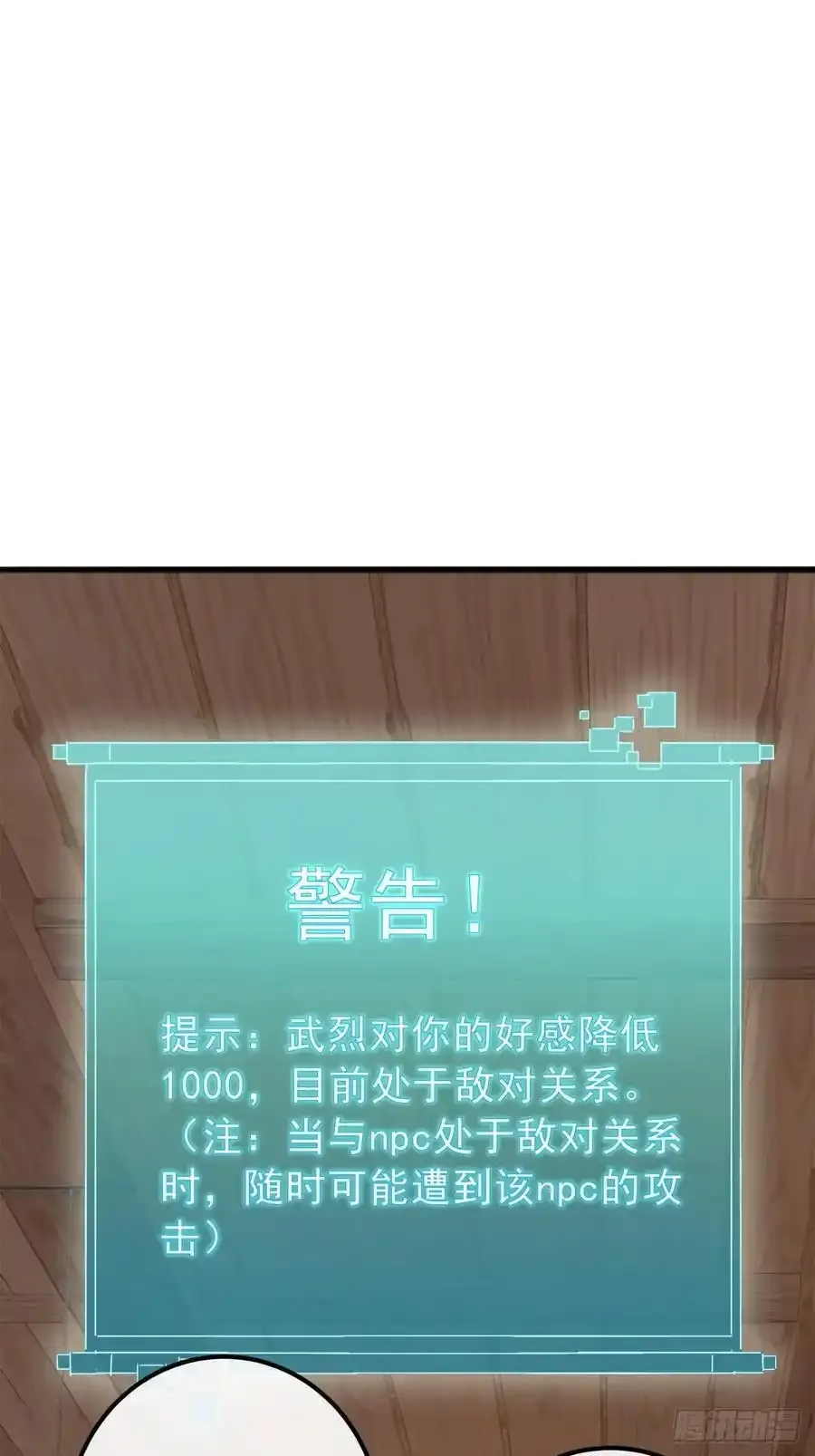 84话 搞定武烈35
