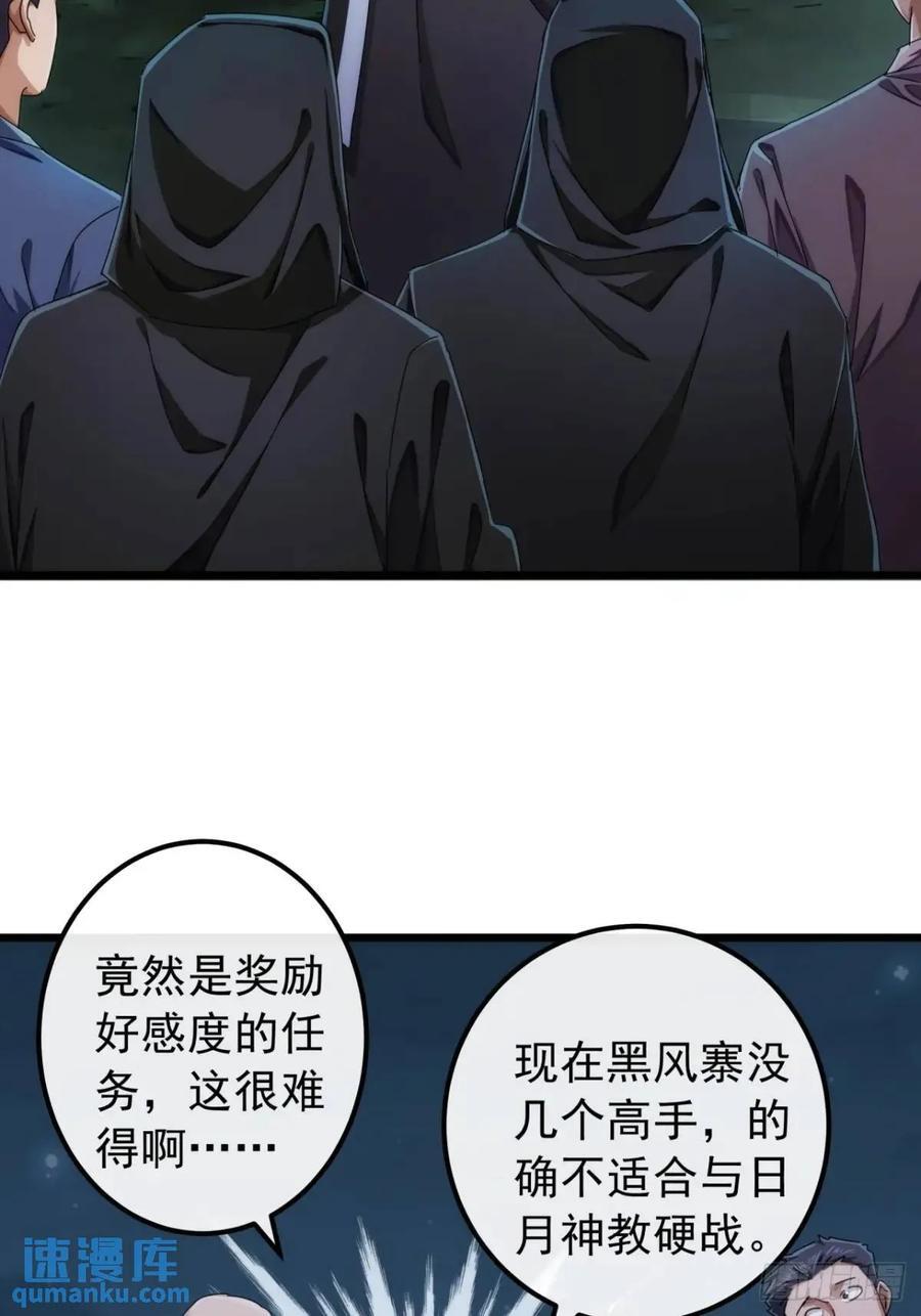 38话 又收一群小弟25