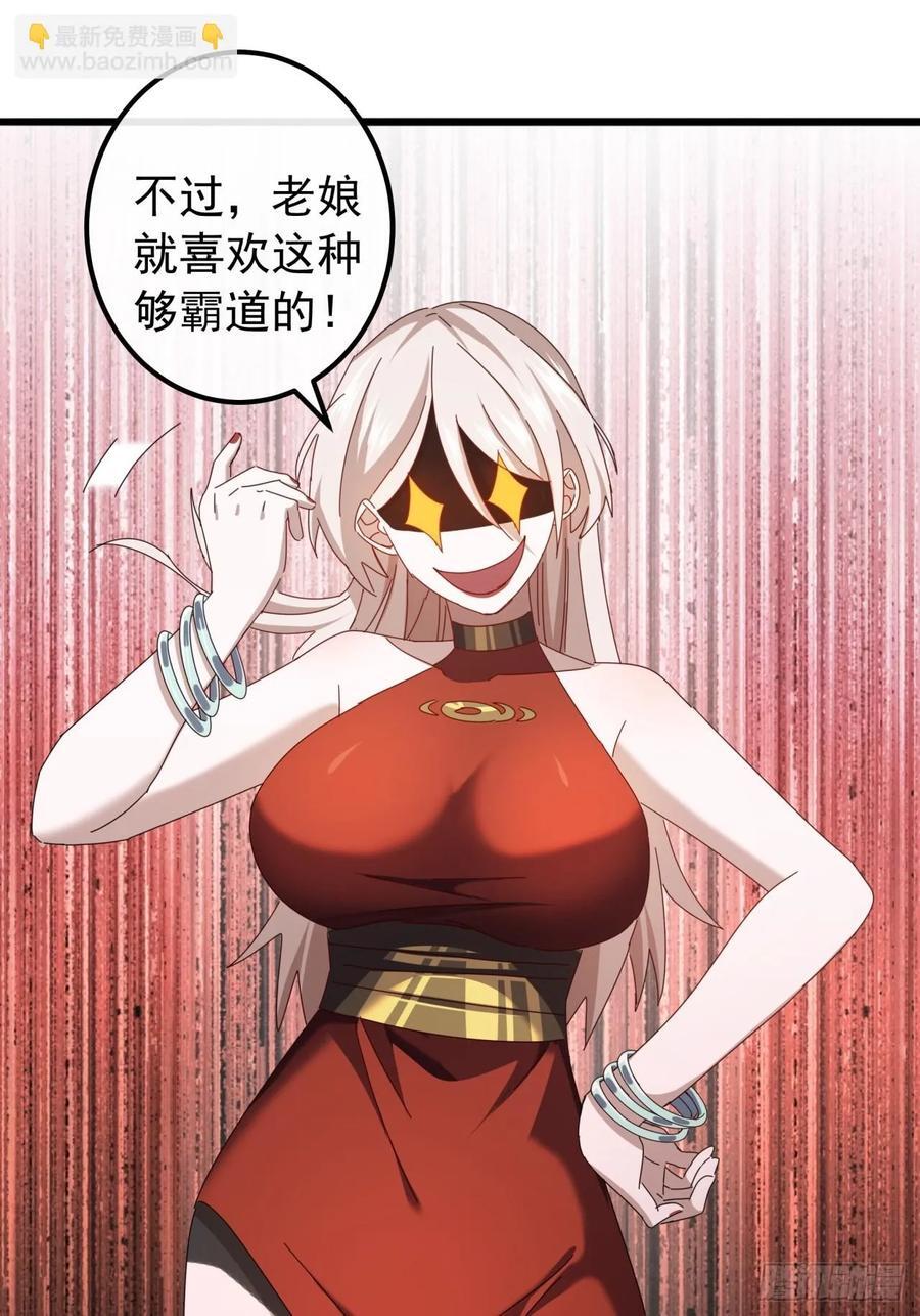 30话 收服武云红74