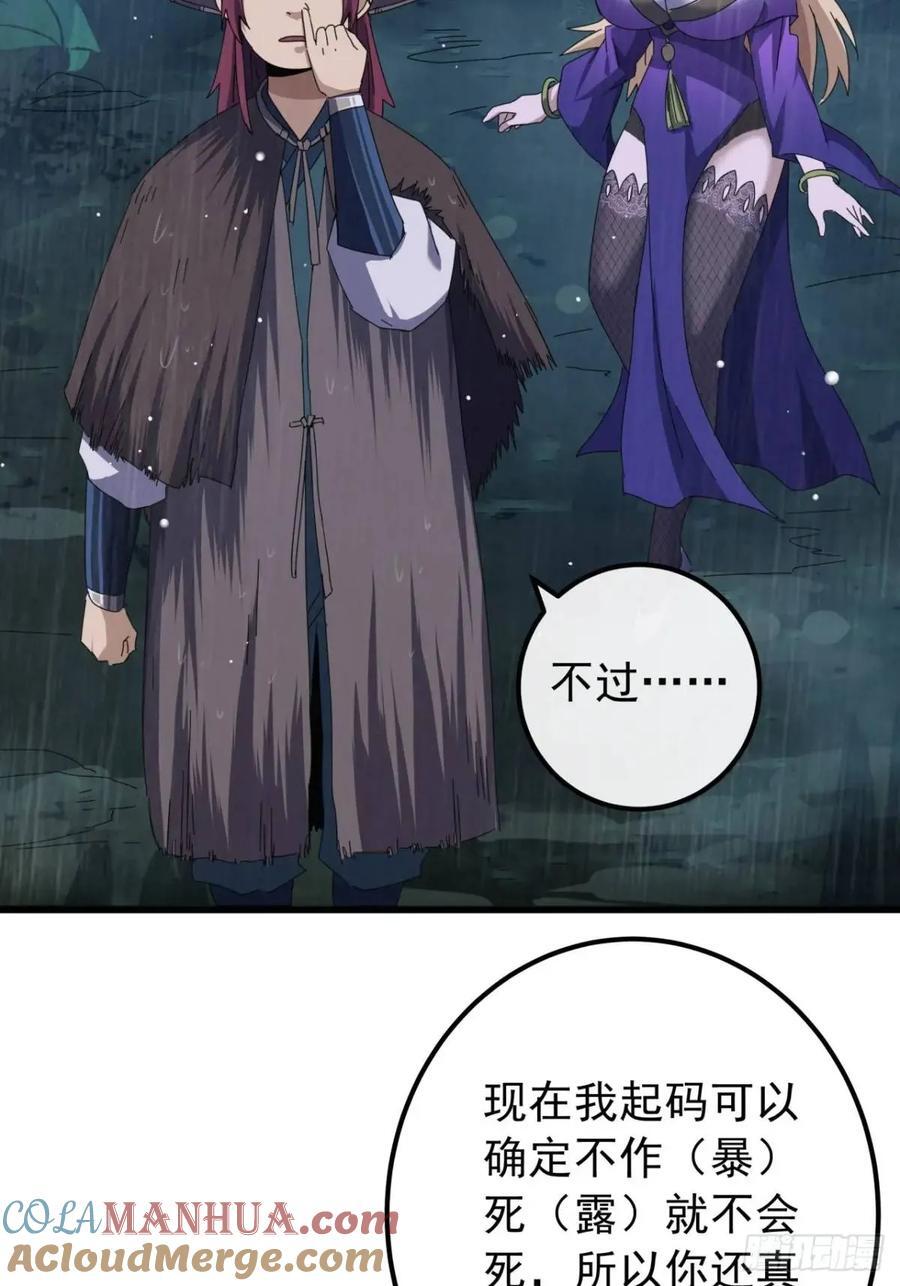 41话 传说中的山缝24