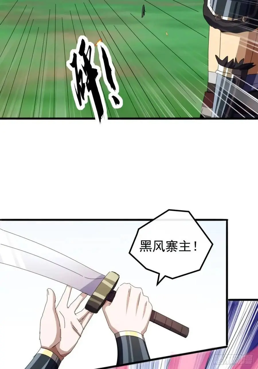 74话 对手援军23