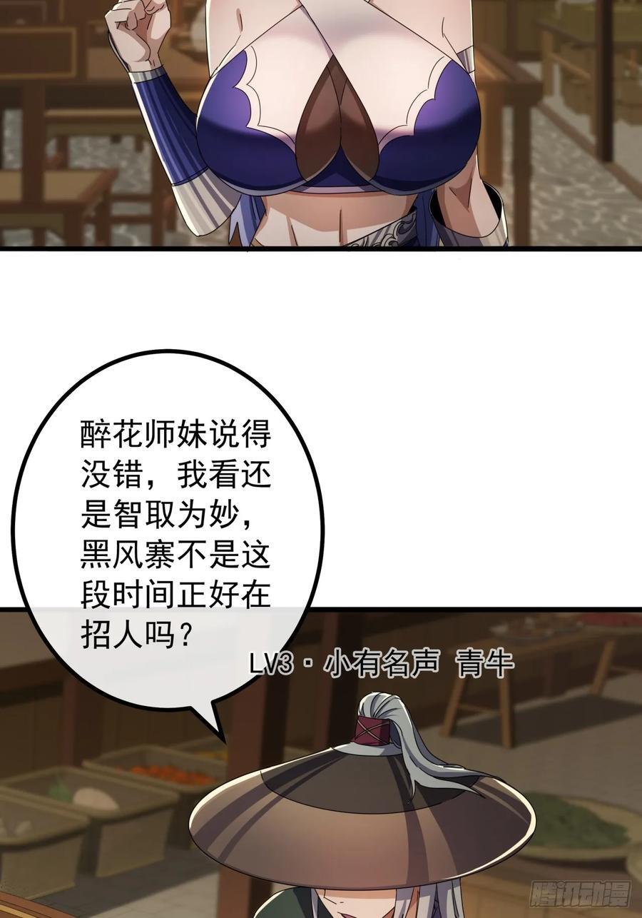 17话 来学武功吧26