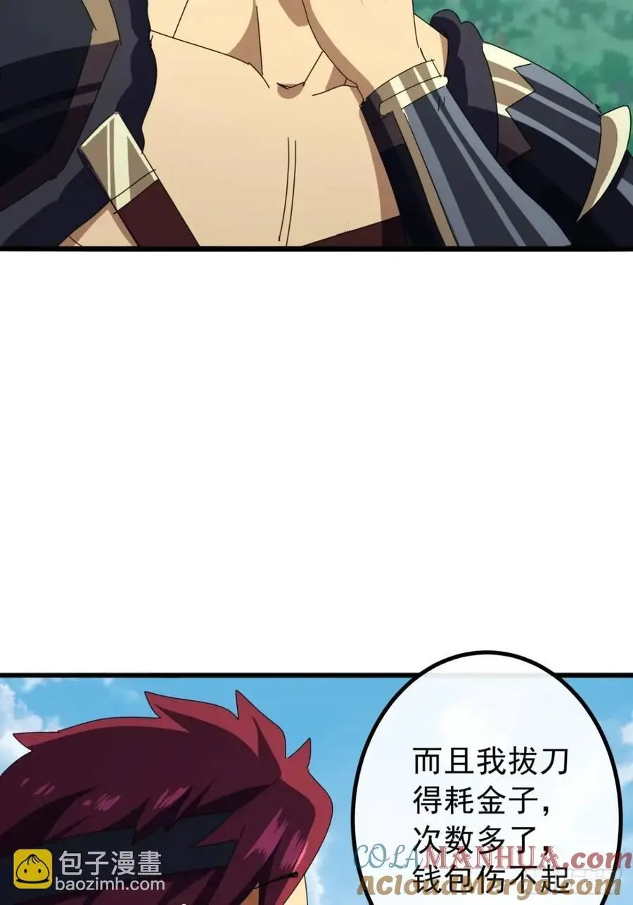 77话 搞定萧秋雨48
