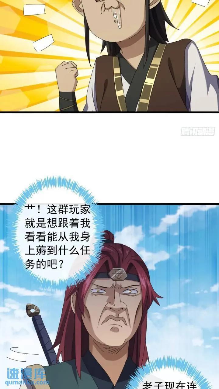34话 和玩家的合作8