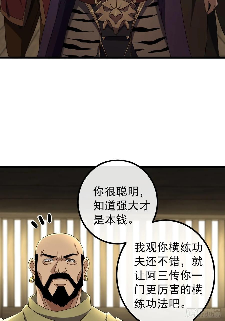 15话 都是人（韭）才（菜）啊40