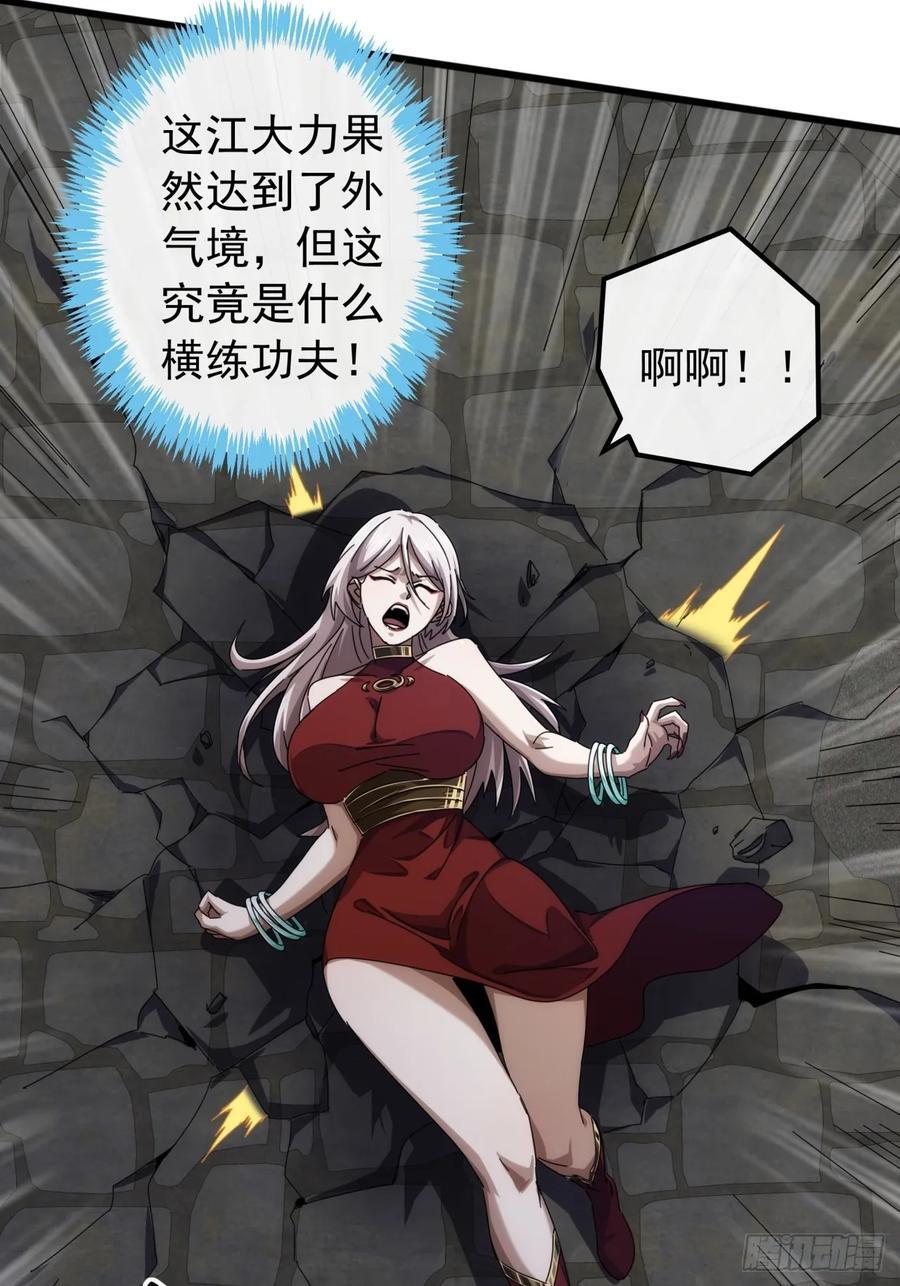 29话 重峰山寨武红云46
