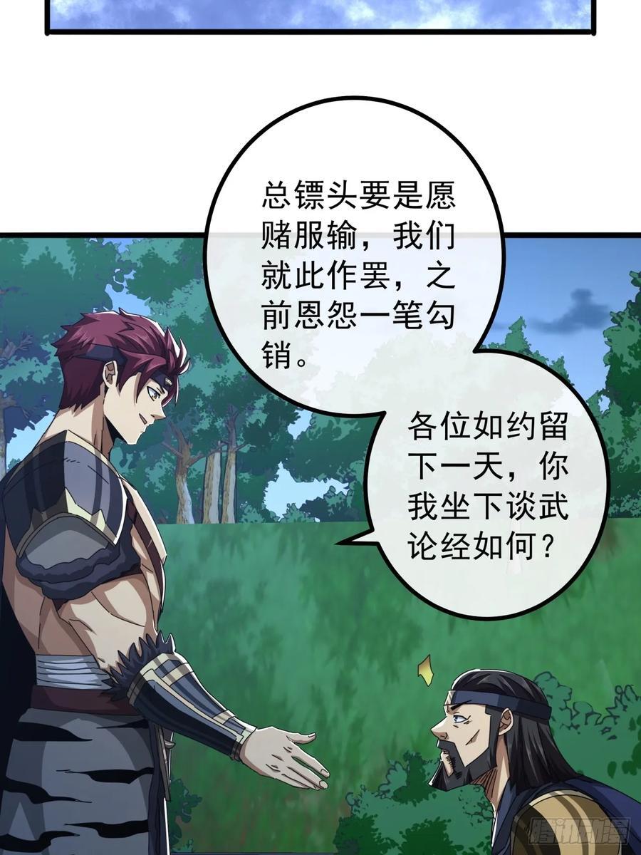 14话 特使到来4