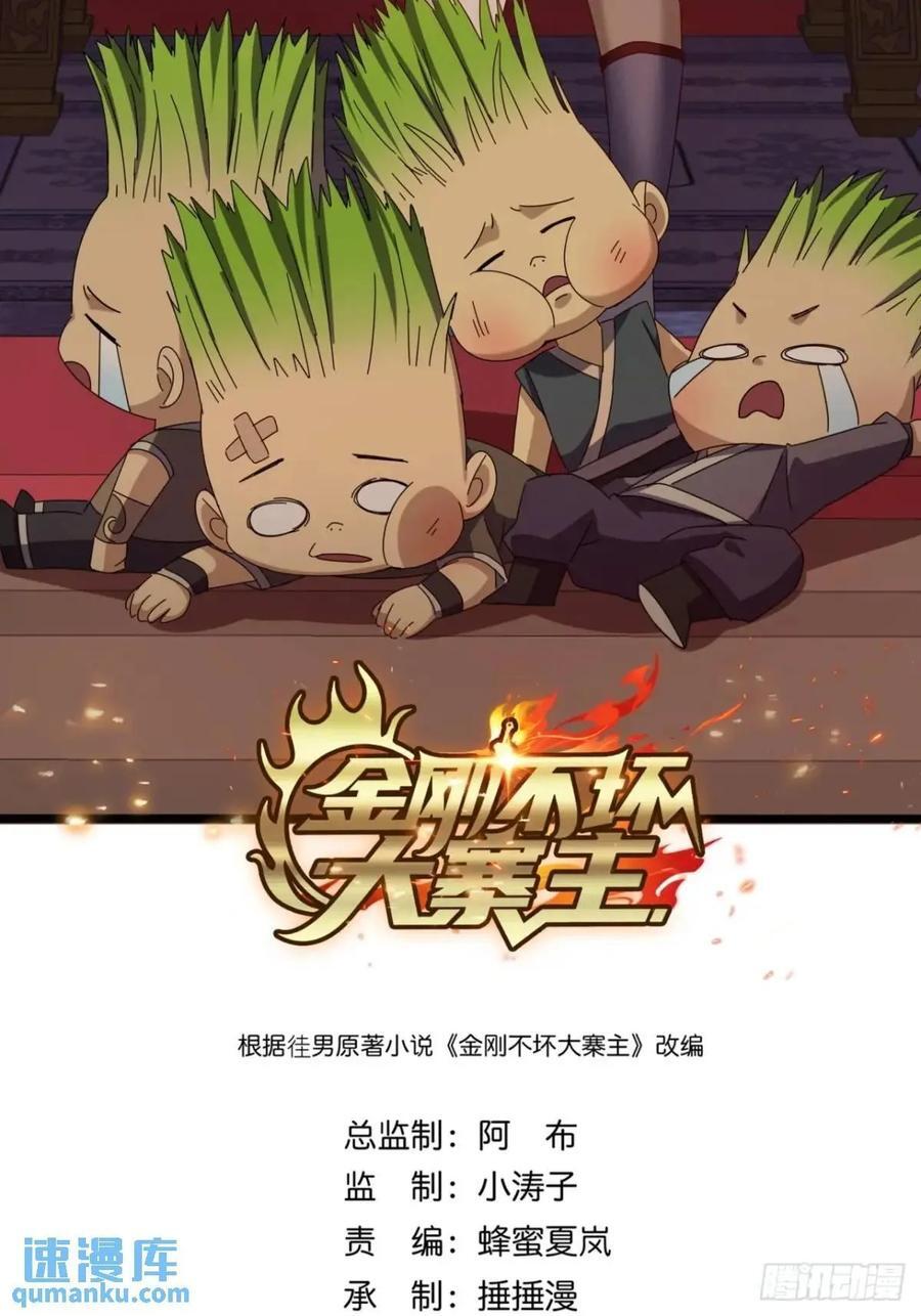 40话 朱武连环庄1