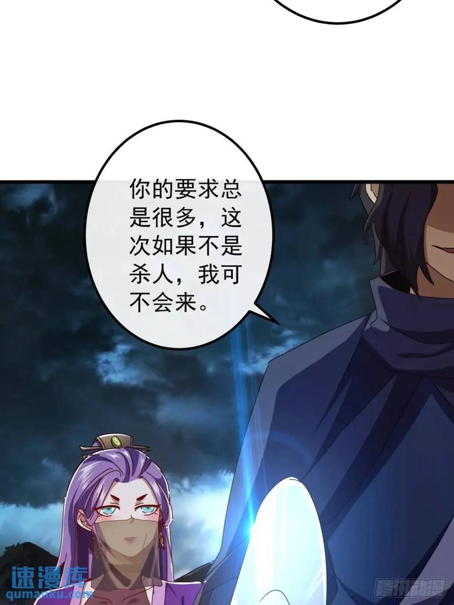 50话 霸绝堂的报复7