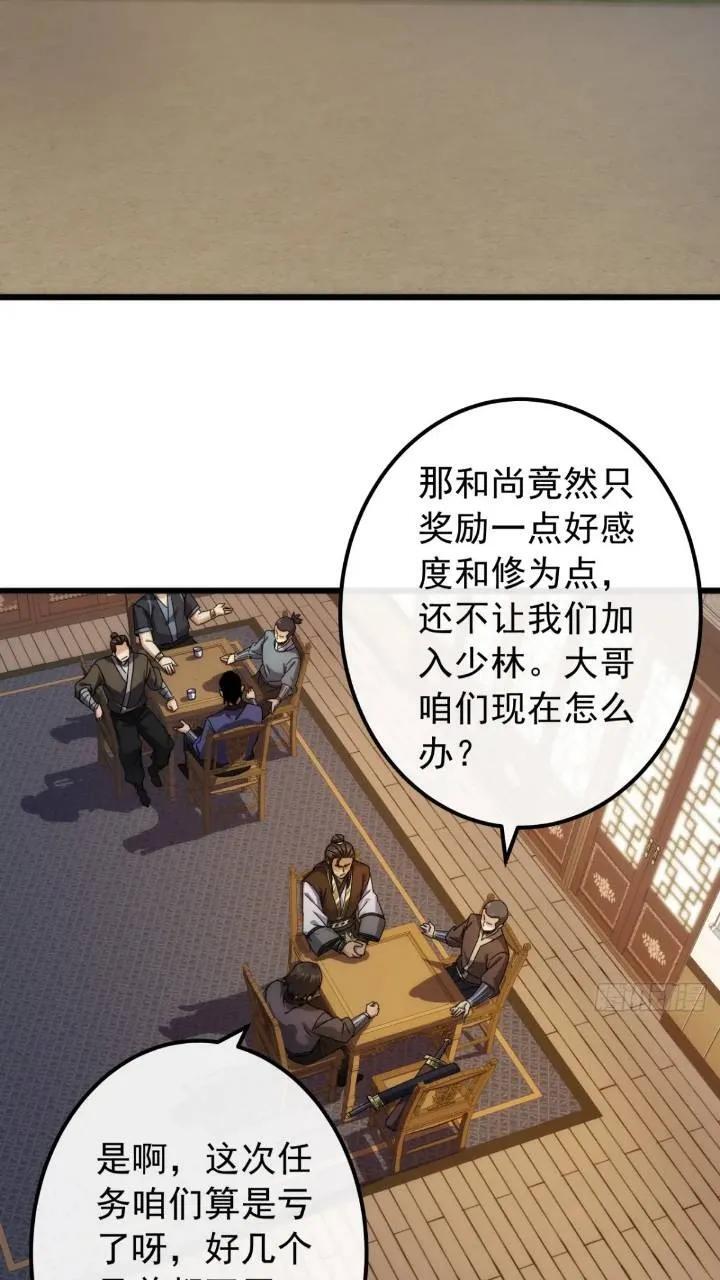 34话 和玩家的合作25