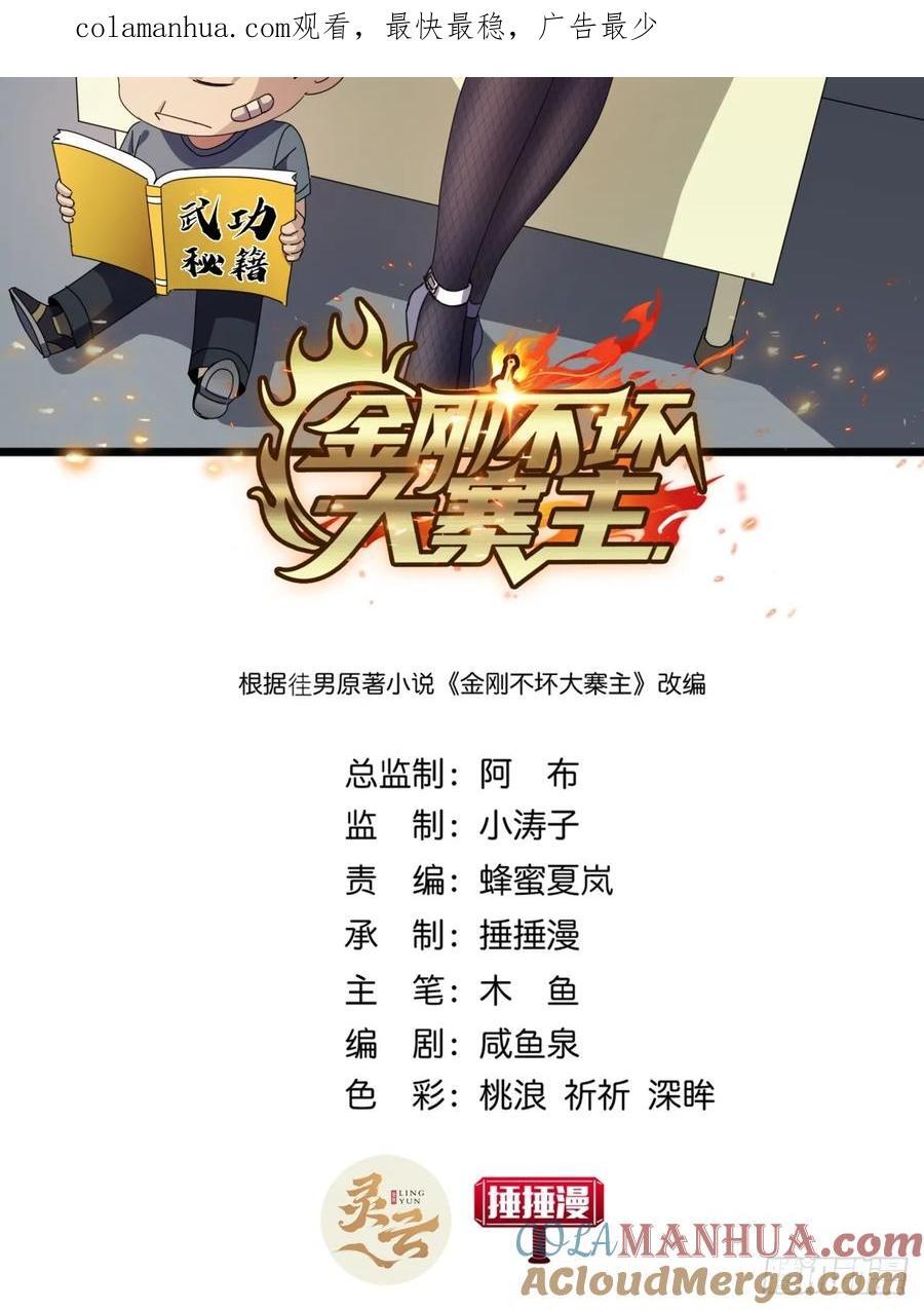 21话 晋升银牌杀手0