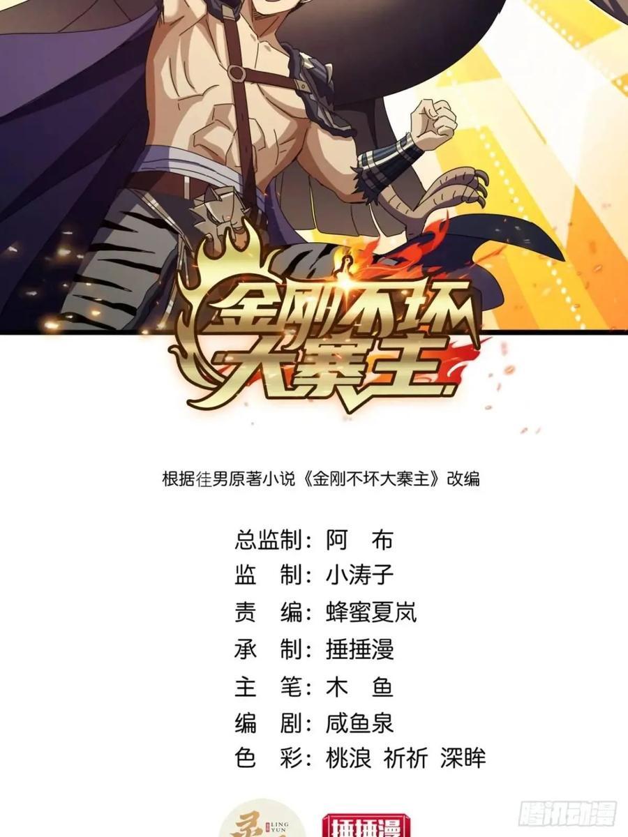 51话 魔鹰变异1
