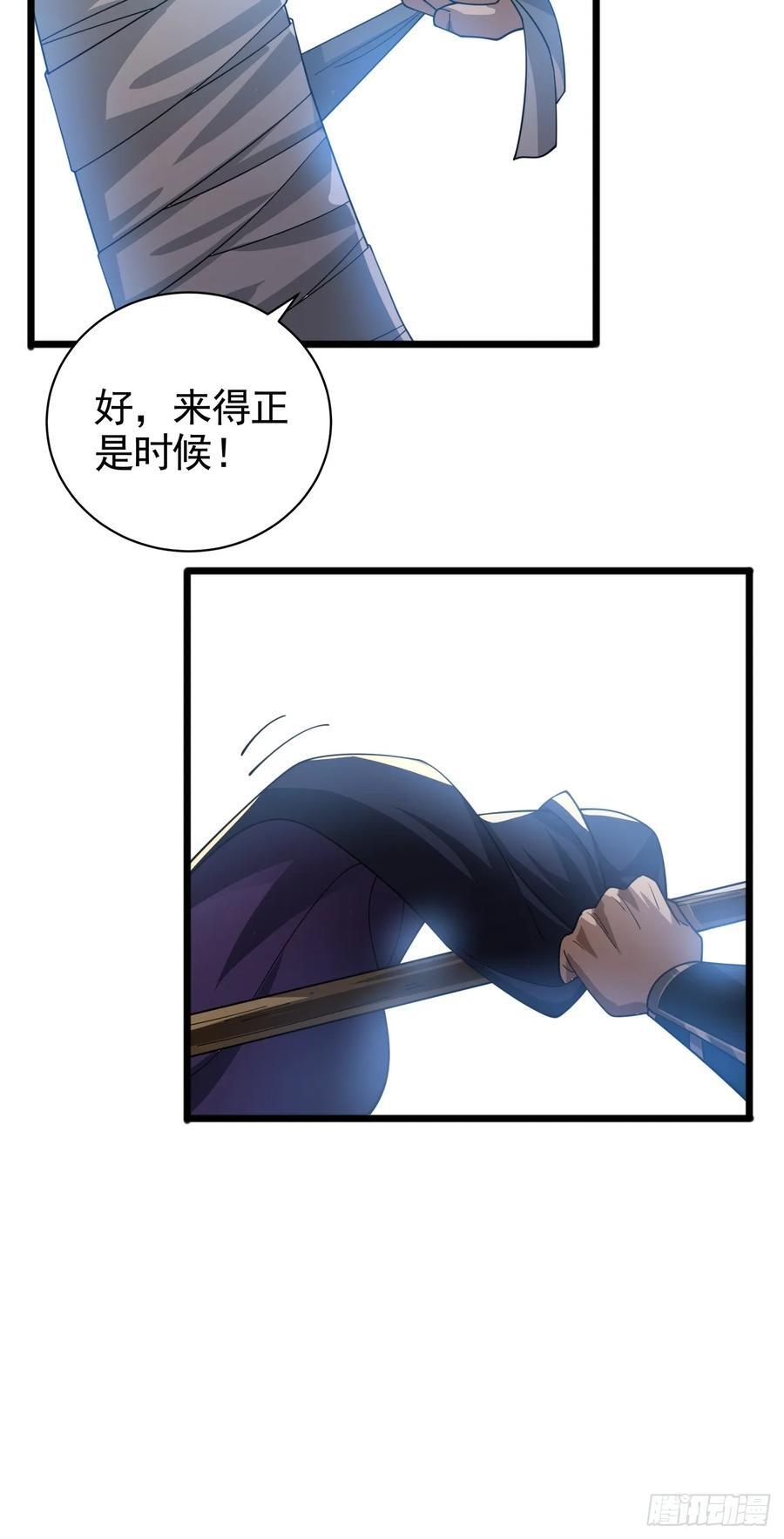 1话 我叫江大力49