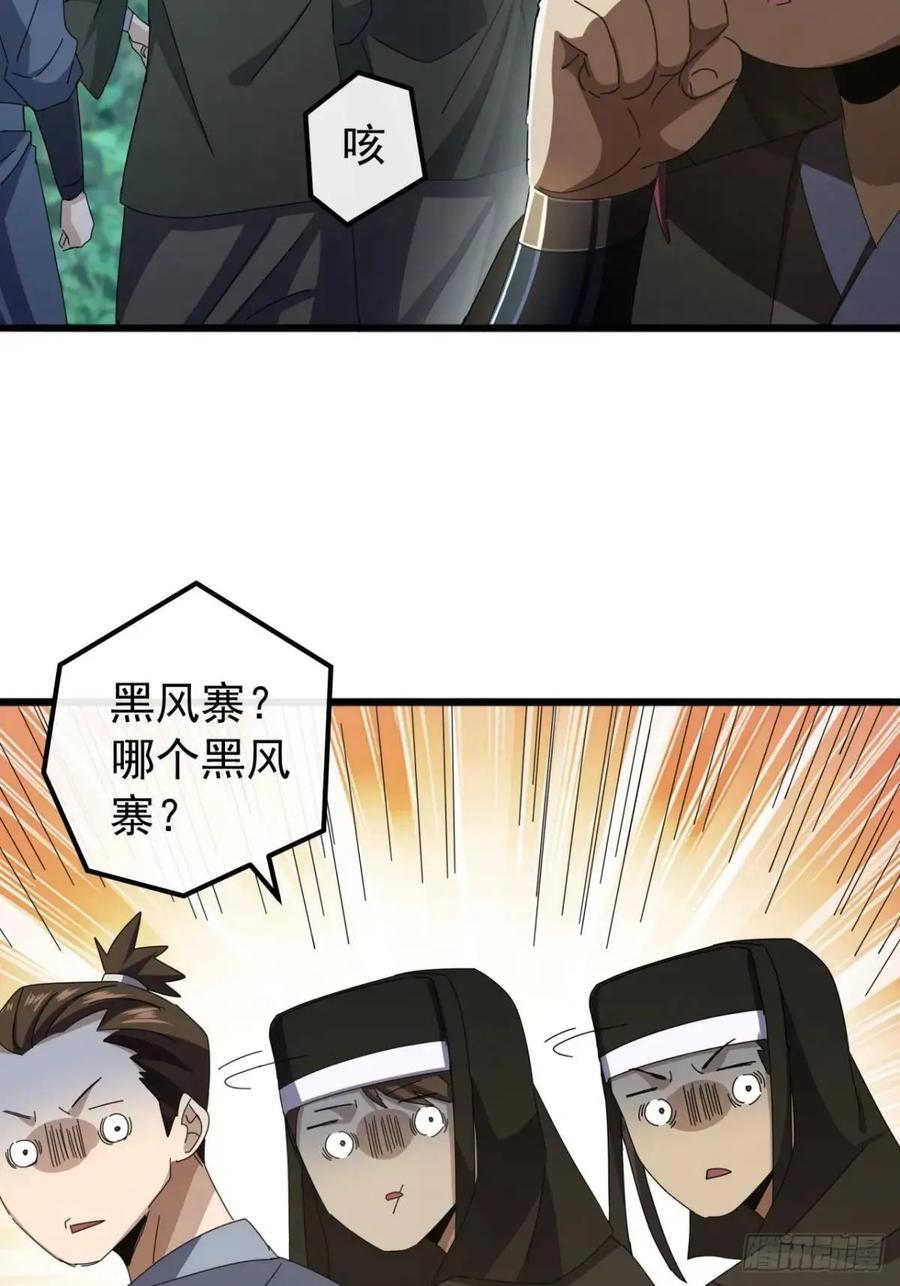38话 又收一群小弟13