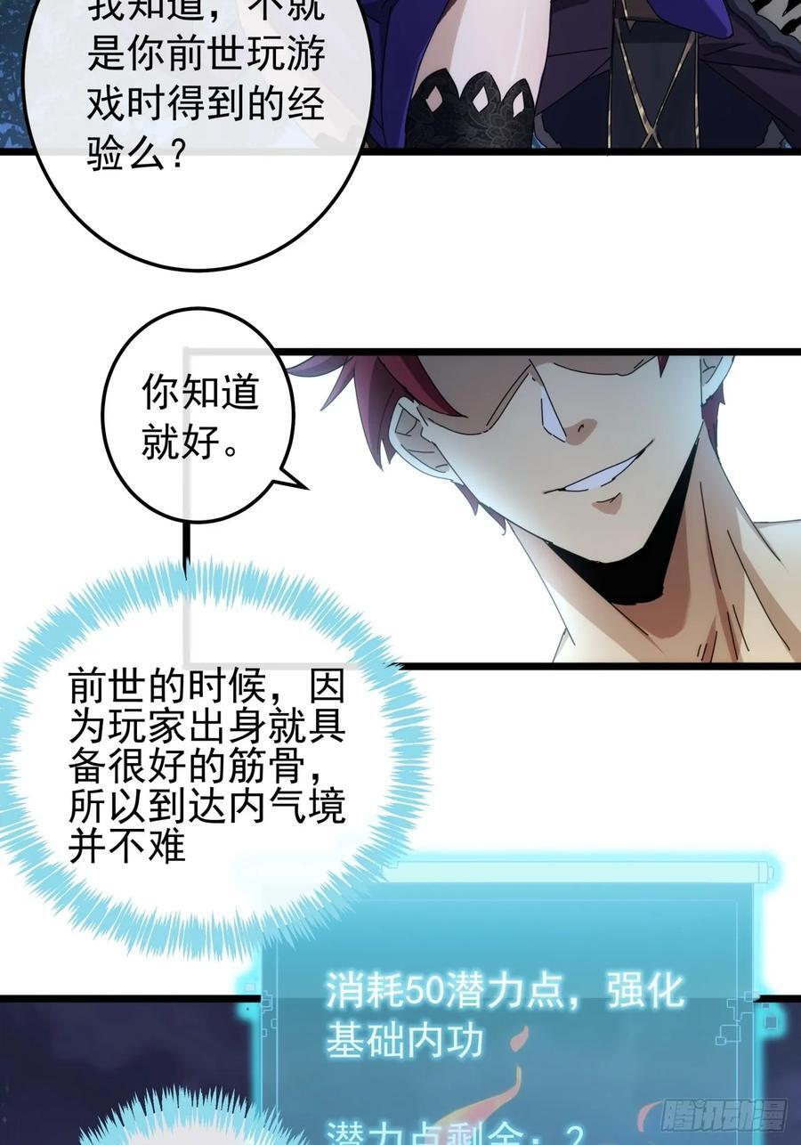 4话 两个选择29