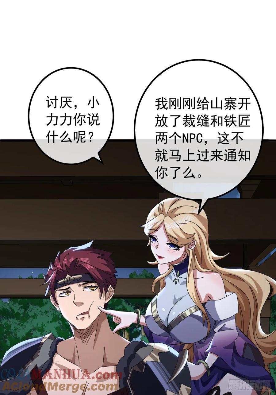 18话 挑战青衣楼铜字杀手30