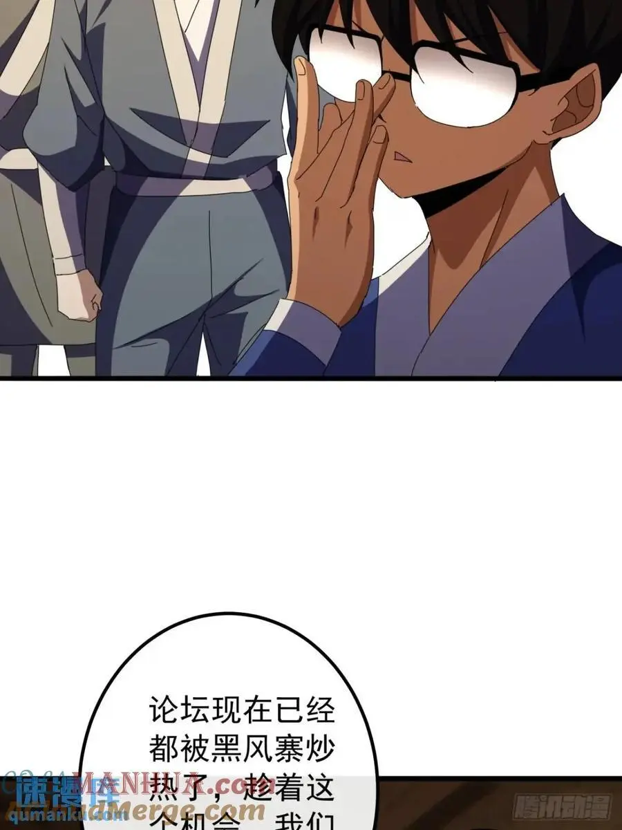 55话 黑风寨主不寻常18