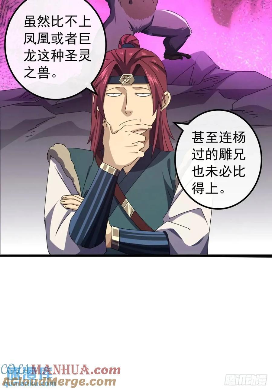 43话 九阳神功-GET！6