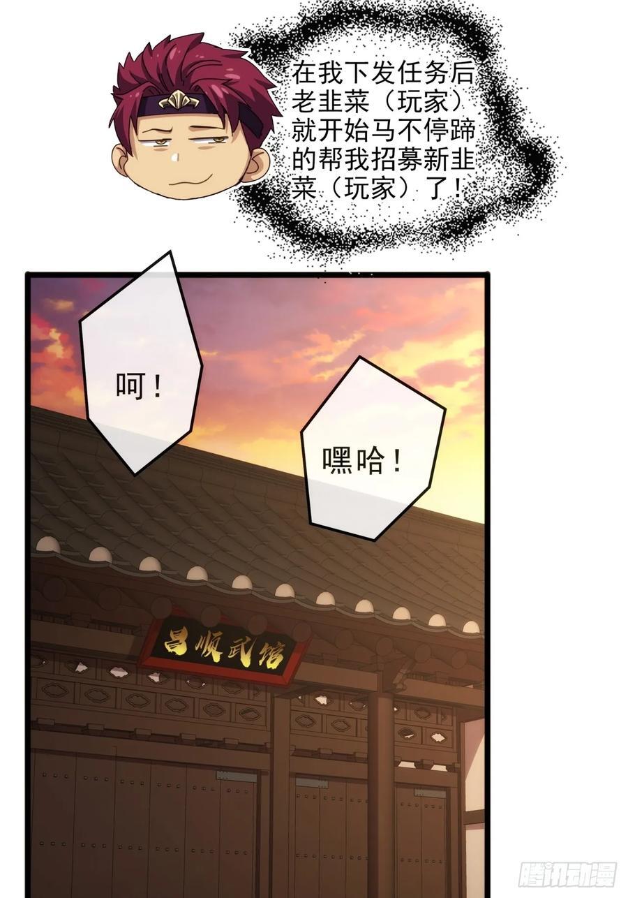 10话 抢钱、抢粮、抢玩家！2