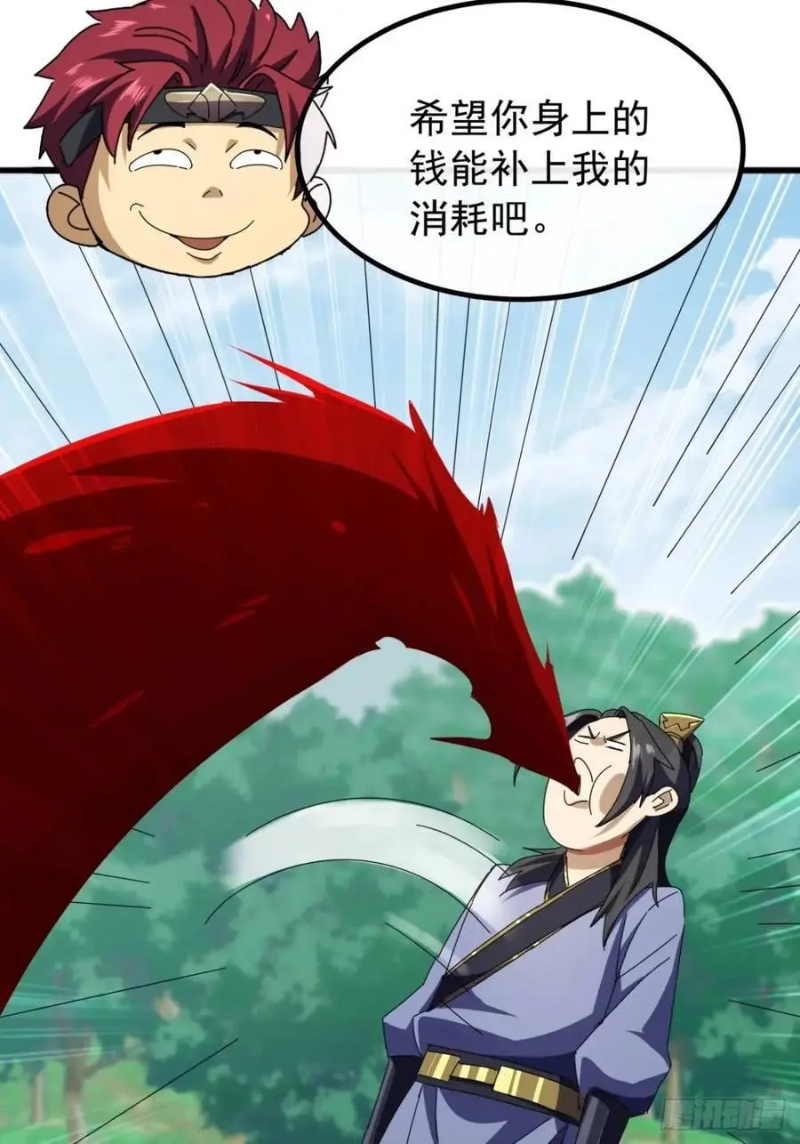 77话 搞定萧秋雨50