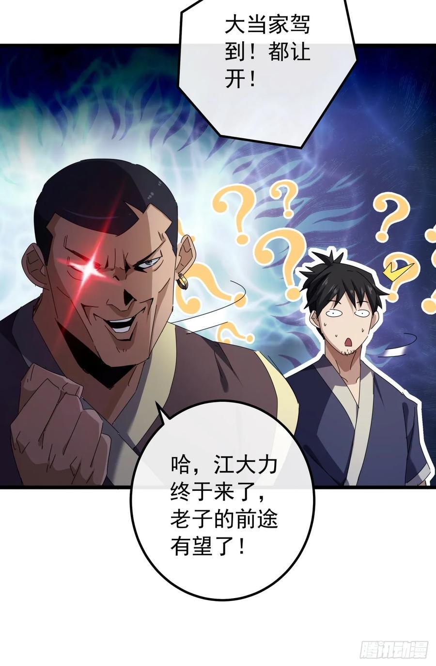 29话 重峰山寨武红云10