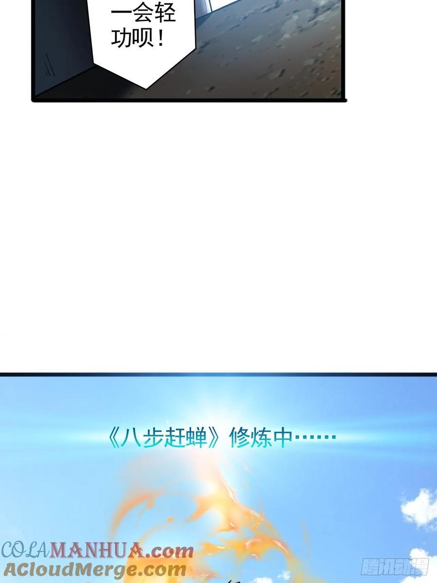 1话 我叫江大力27