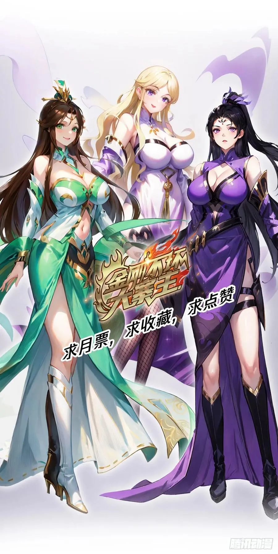 85话 懂事的韭菜55