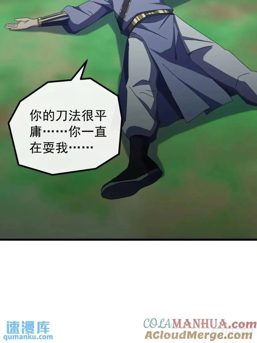 77话 搞定萧秋雨54