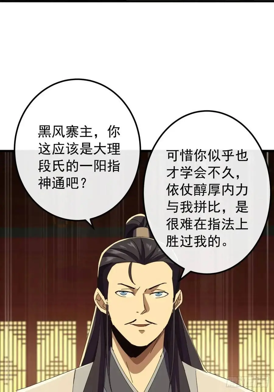 63话 灵犀一指71