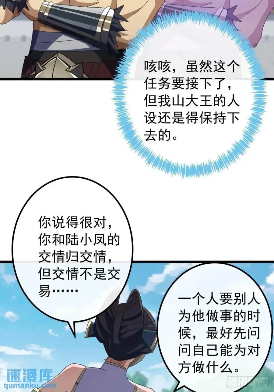 70话 陪我练拳56